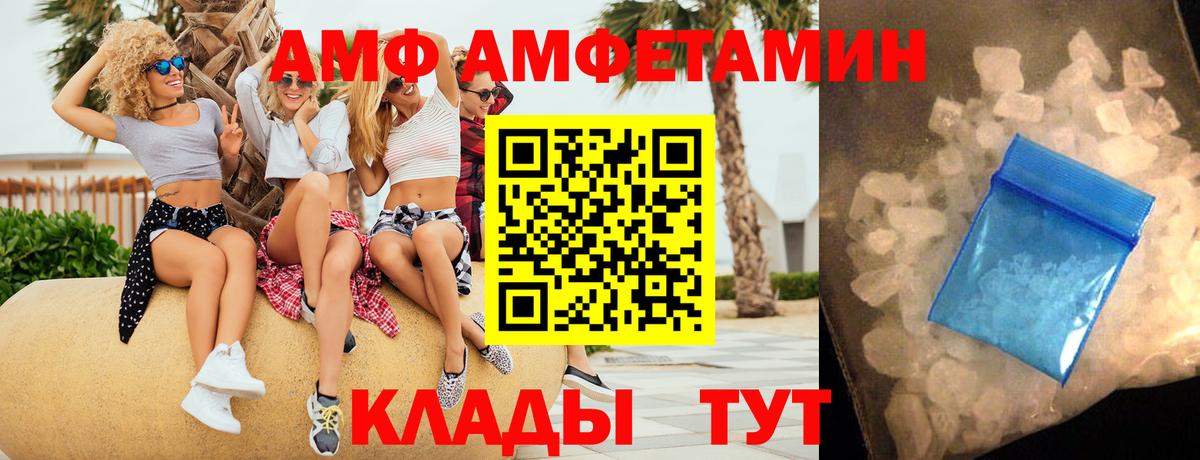 Amphetamine VHQ  Вход с VPN  Архангельск 
