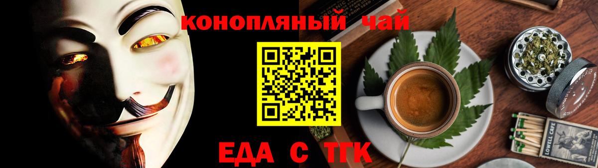 Архангельск  Cannafood марихуана  Вход с VPN 