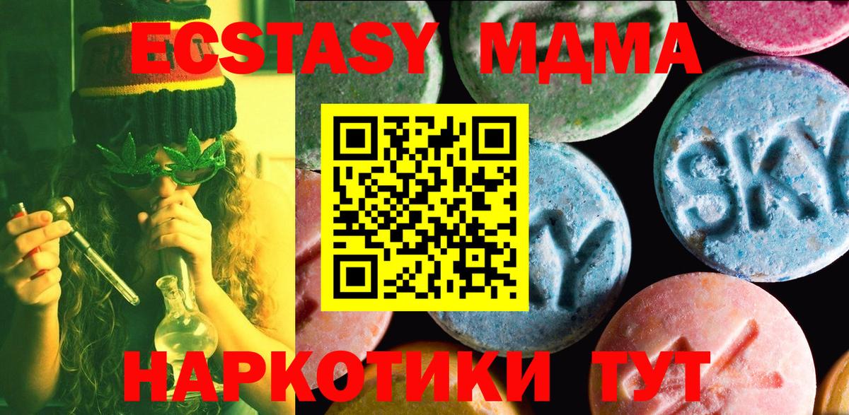 Ecstasy Дубай  Экстази  Архангельск  Экстази Cube  Вход с VPN 