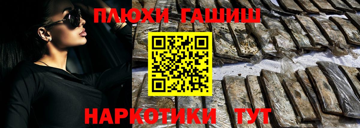 Архангельск  Гашиш  ГАШ убойный  Вход с VPN  ГАШ 40% ТГК 