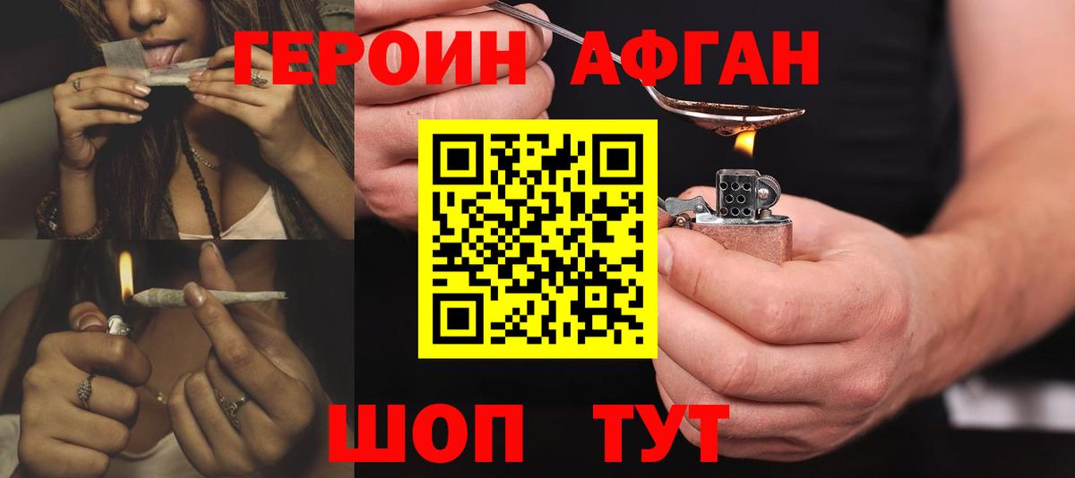 Героин белый  Героин  Архангельск  Вход с VPN 