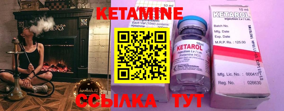 Кетамин ketamine  Вход с VPN  Архангельск 