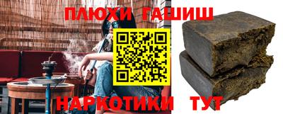синтетический гашиш Усть-Джегута