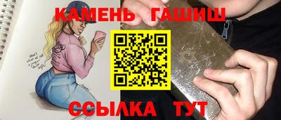 синтетический гашиш Усть-Джегута