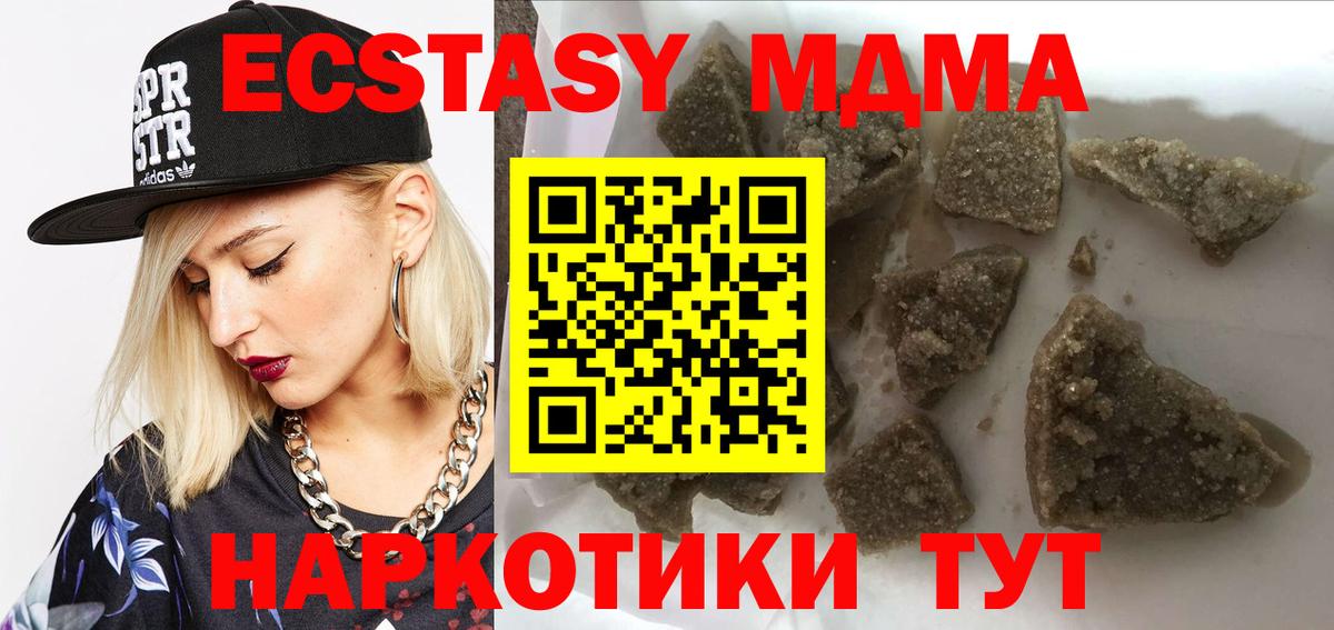 МДМА кристаллы Архангельск