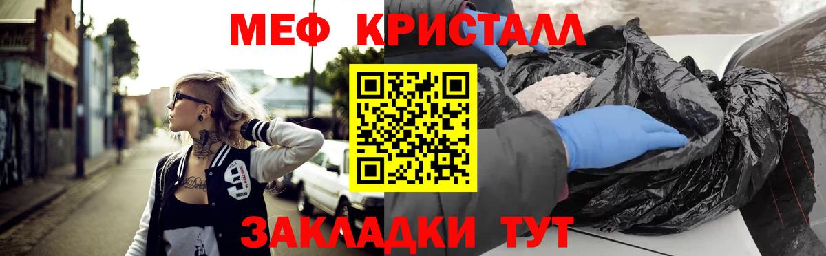 Меф  Меф мука  Архангельск  Вход с VPN  МЯУ-МЯУ кристаллы  МЕФ 