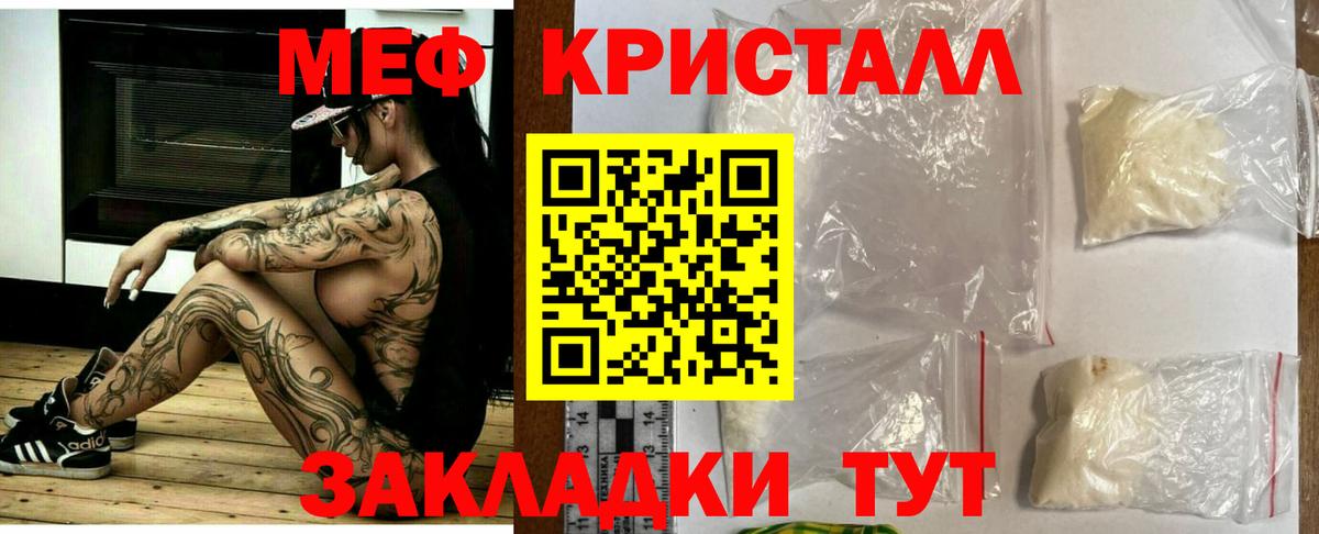 Мефедрон мука Архангельск