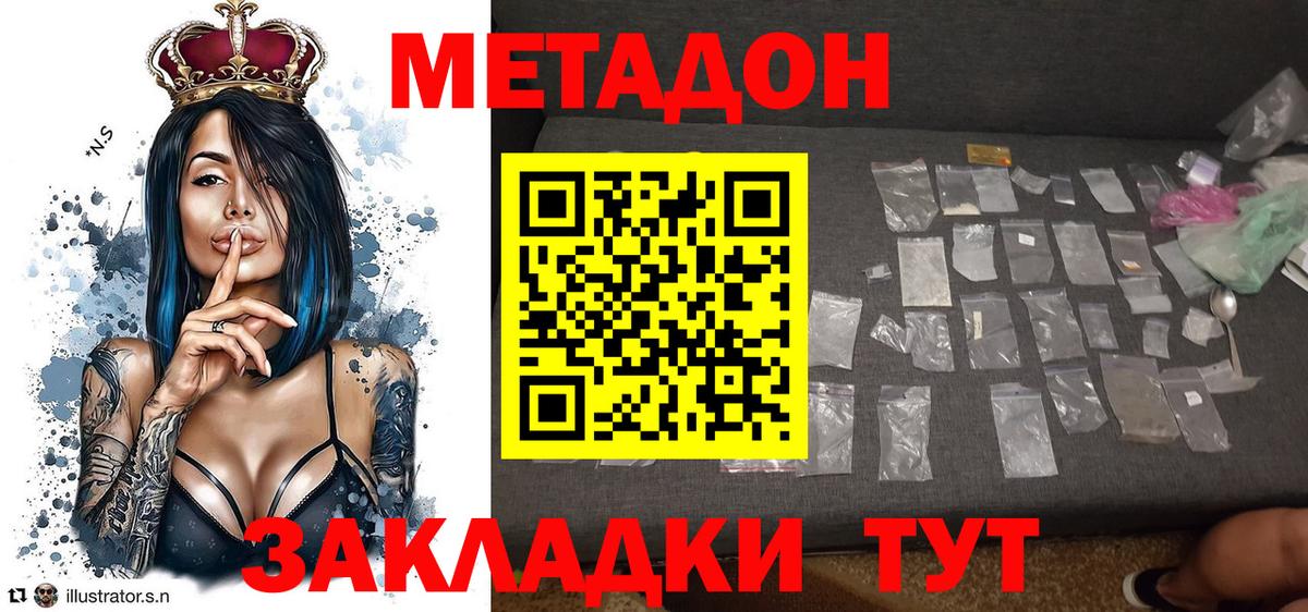 МЕТАДОН белоснежный  МЕТАДОН кристалл  мориарти Telegram  Архангельск  Вход с VPN 