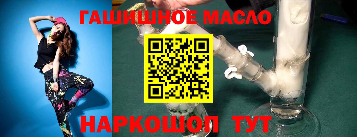 Дистиллят ТГК гашишное масло  Вход с VPN  Дистиллят ТГК Wax  Архангельск 